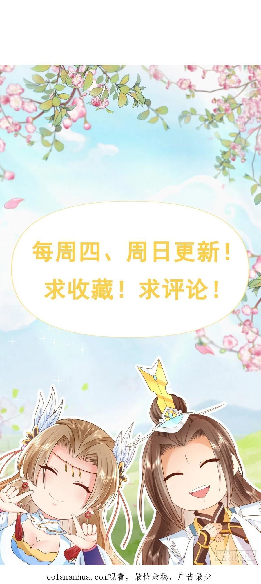 签到盲盒称霸修真界 - 20 触发天魔令 - 第30张图