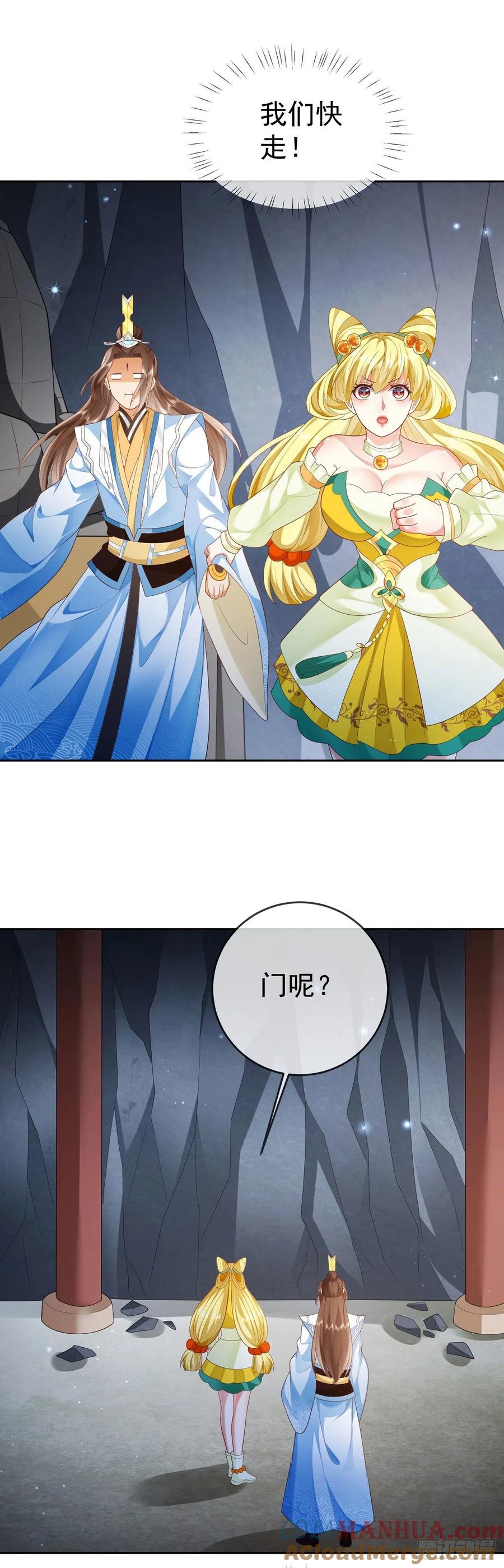 签到盲盒称霸修真界 - 20 触发天魔令 - 第17张图