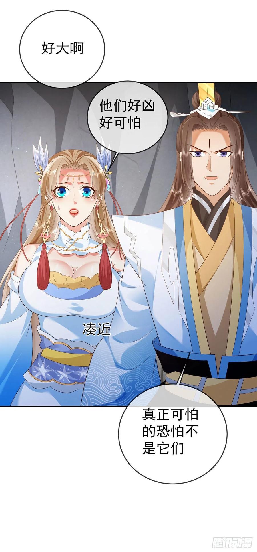 签到盲盒称霸修真界 - 20 触发天魔令 - 第4张图