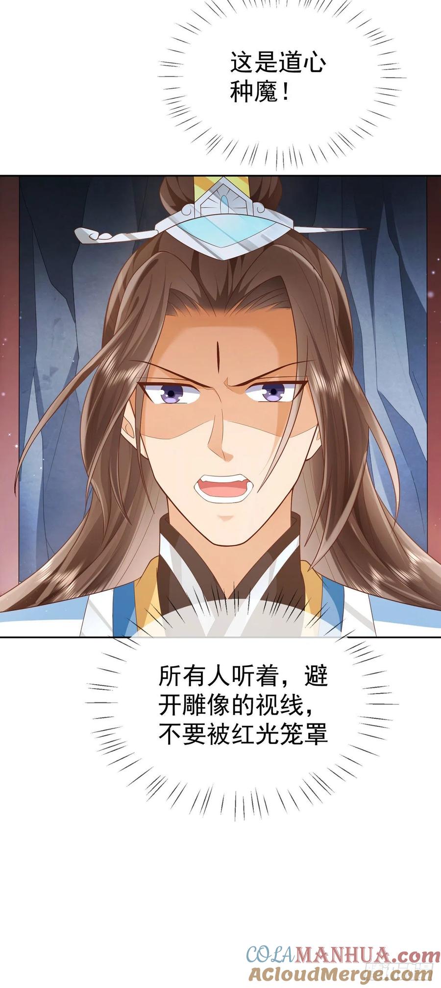 签到盲盒称霸修真界 - 20 触发天魔令 - 第23张图