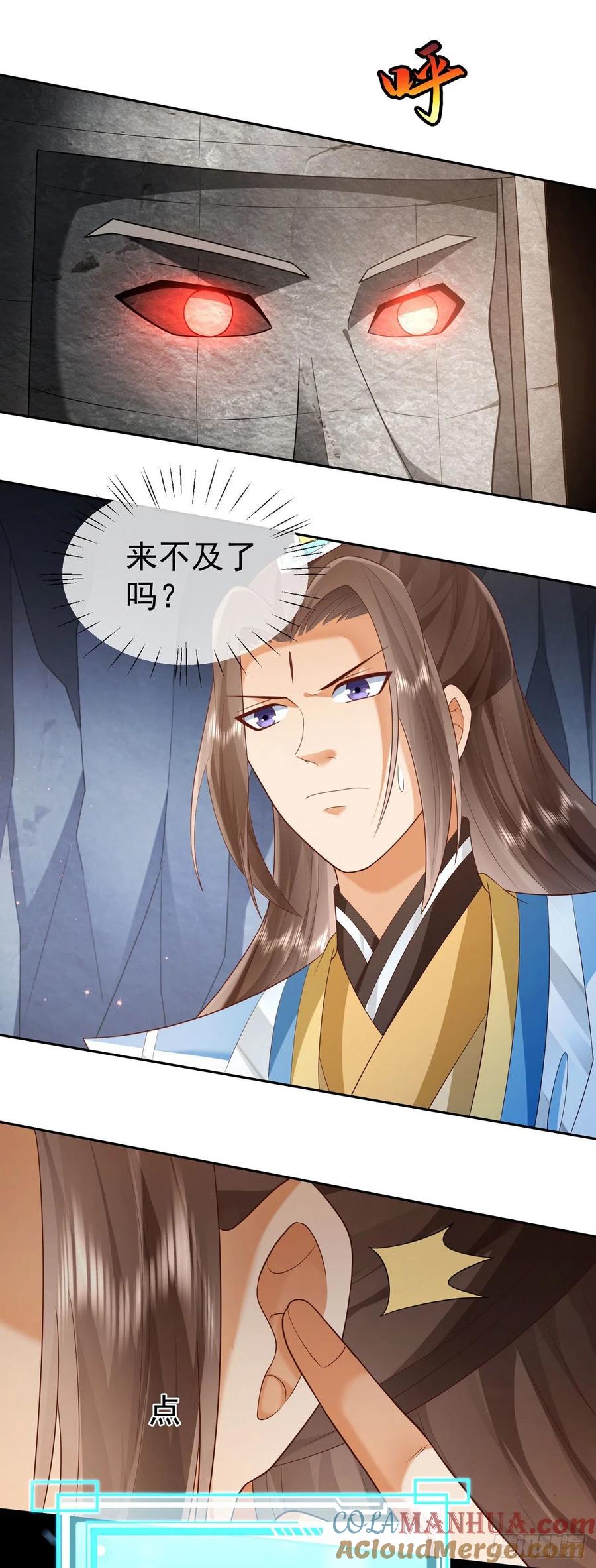 签到盲盒称霸修真界 - 21 破解秘境禁制 - 第11张图