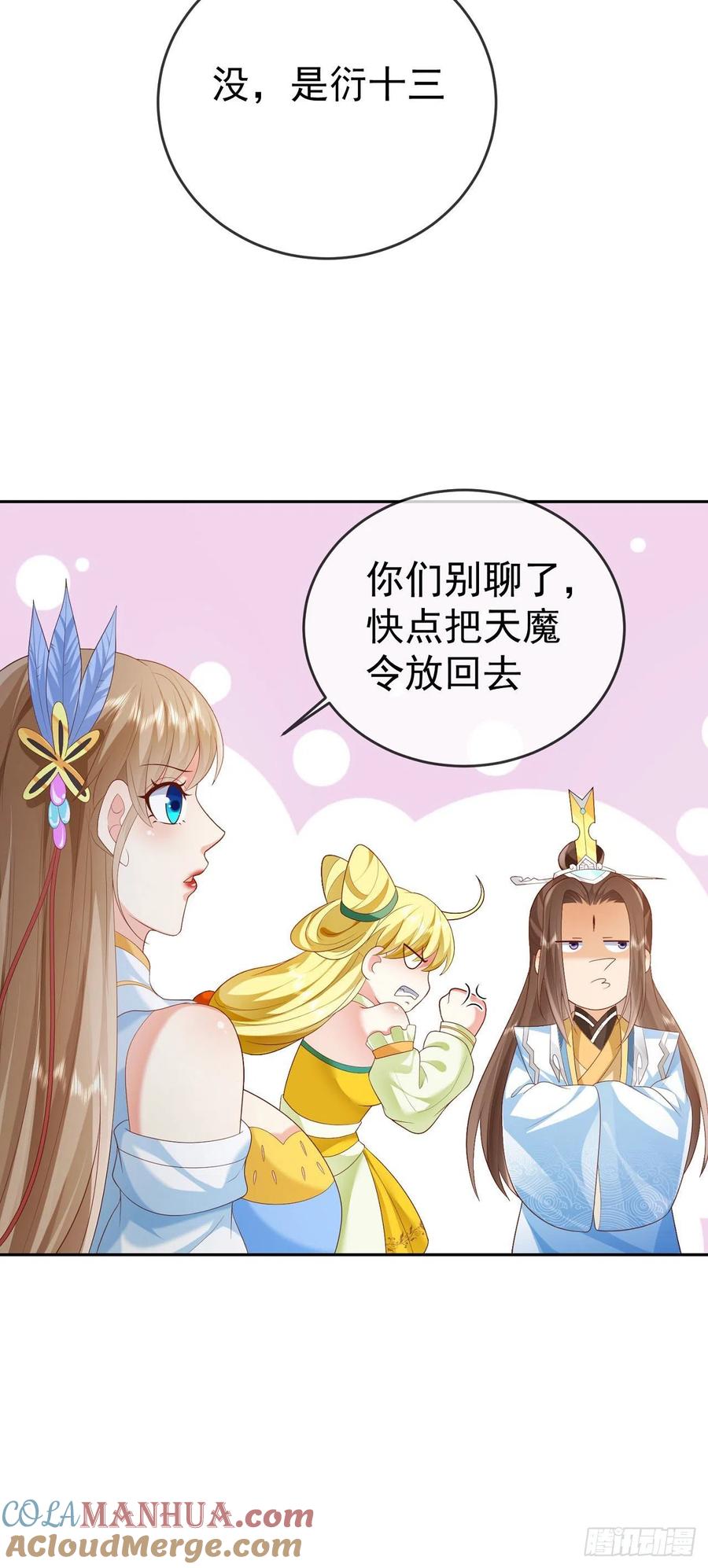 签到盲盒称霸修真界 - 21 破解秘境禁制 - 第27张图