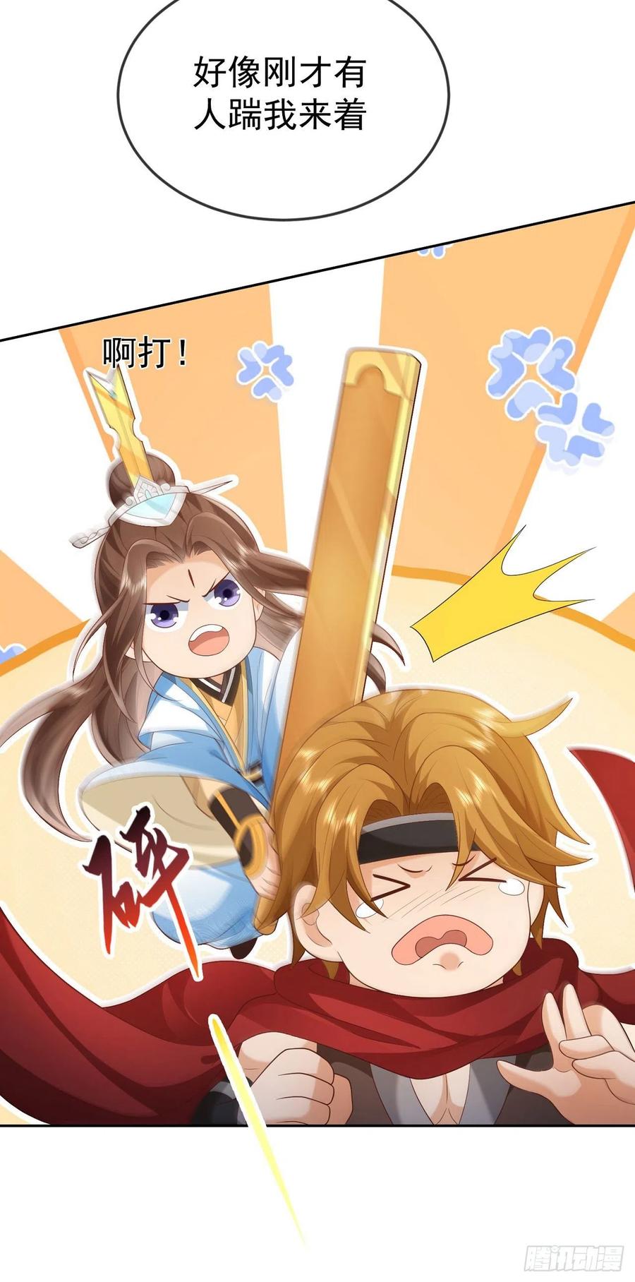 签到盲盒称霸修真界 - 21 破解秘境禁制 - 第24张图