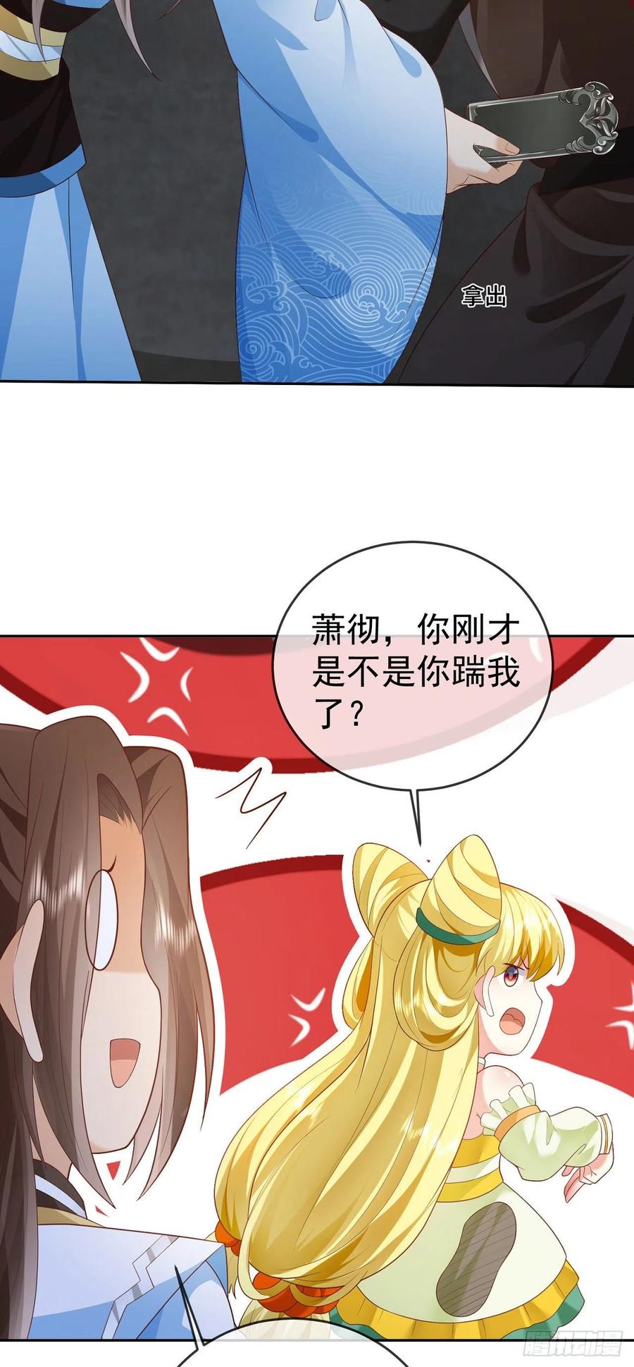 签到盲盒称霸修真界 - 21 破解秘境禁制 - 第26张图