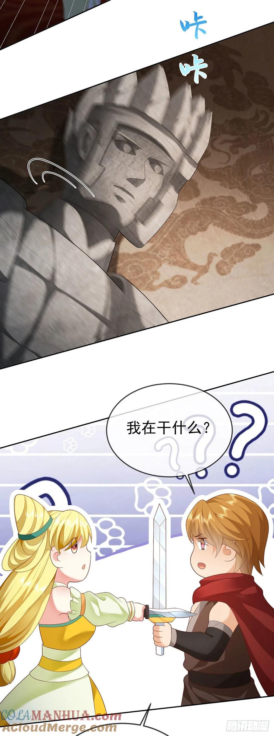 签到盲盒称霸修真界 - 21 破解秘境禁制 - 第23张图