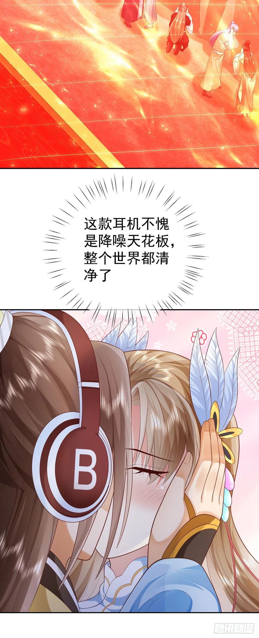 签到盲盒称霸修真界 - 21 破解秘境禁制 - 第14张图