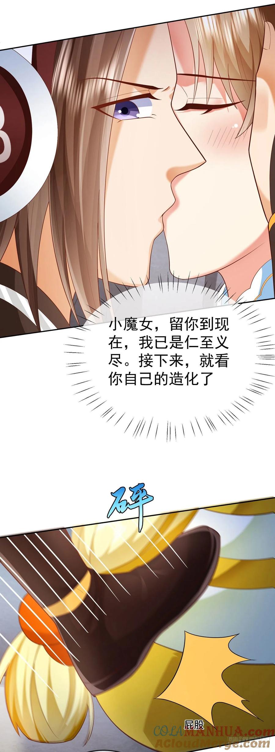 签到盲盒称霸修真界 - 21 破解秘境禁制 - 第19张图