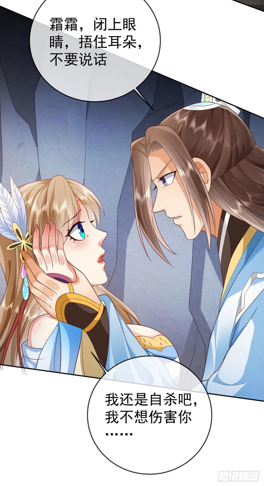 签到盲盒称霸修真界 - 21 破解秘境禁制 - 第10张图