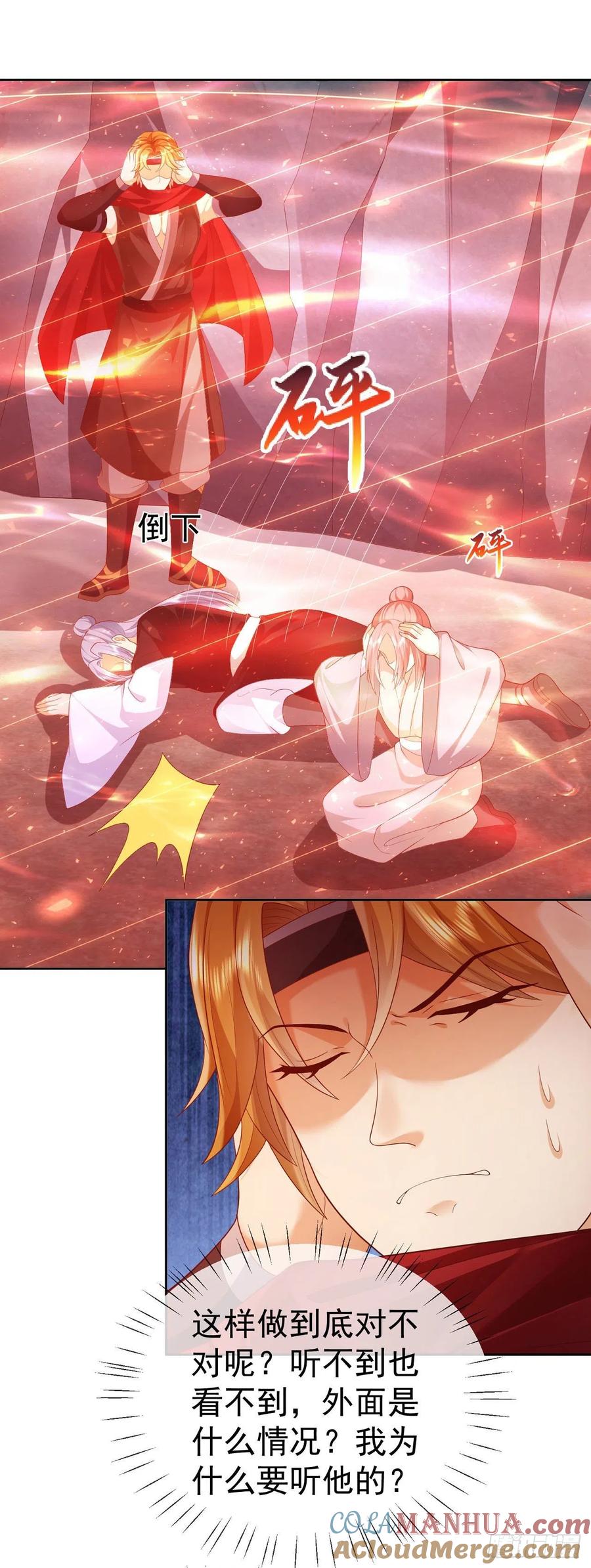 签到盲盒称霸修真界 - 21 破解秘境禁制 - 第15张图