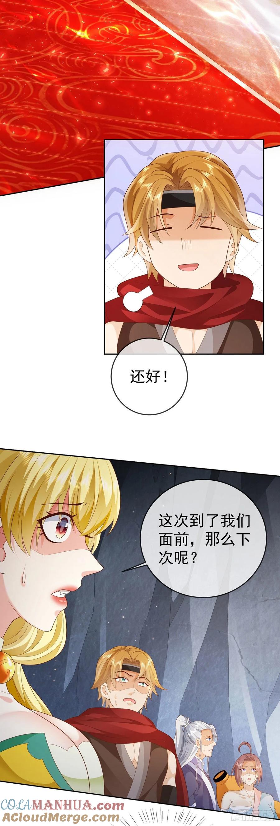 签到盲盒称霸修真界 - 21 破解秘境禁制 - 第5张图