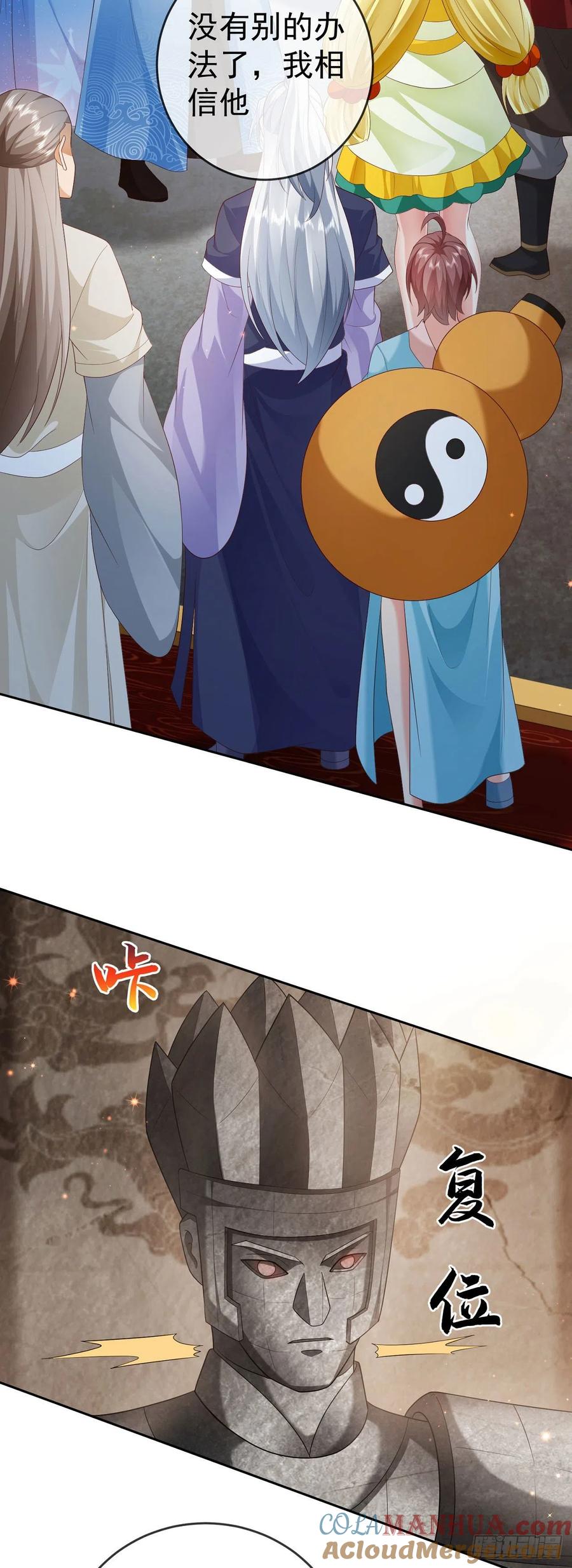 签到盲盒称霸修真界 - 21 破解秘境禁制 - 第9张图