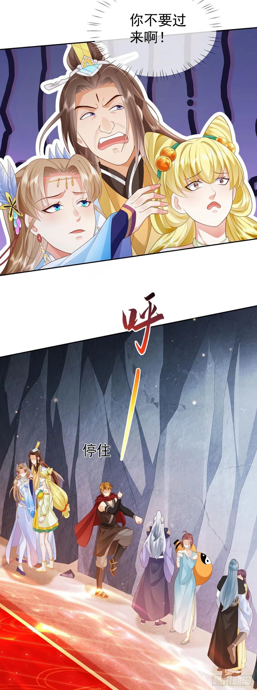 签到盲盒称霸修真界 - 21 破解秘境禁制 - 第4张图