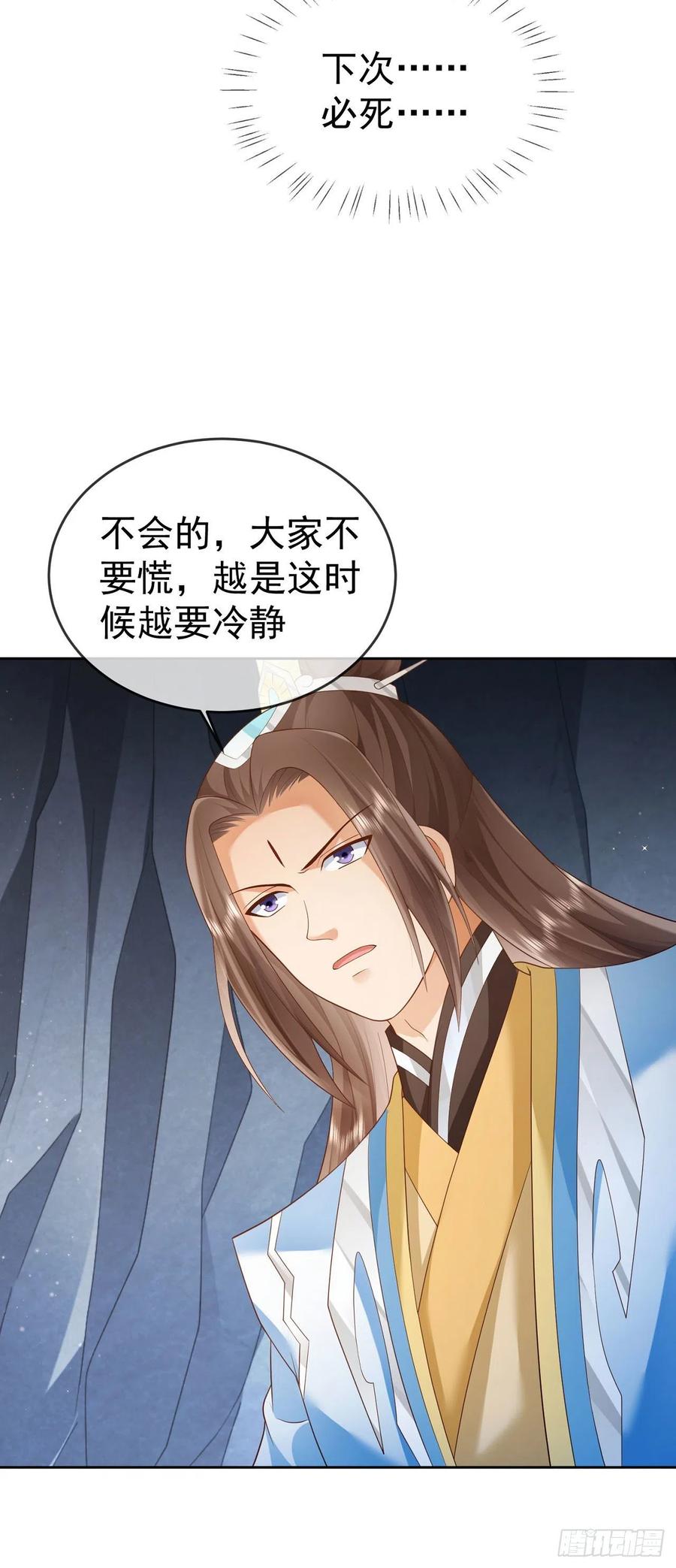 签到盲盒称霸修真界 - 21 破解秘境禁制 - 第6张图