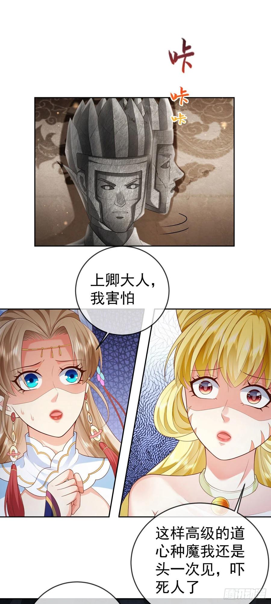 签到盲盒称霸修真界 - 21 破解秘境禁制 - 第2张图