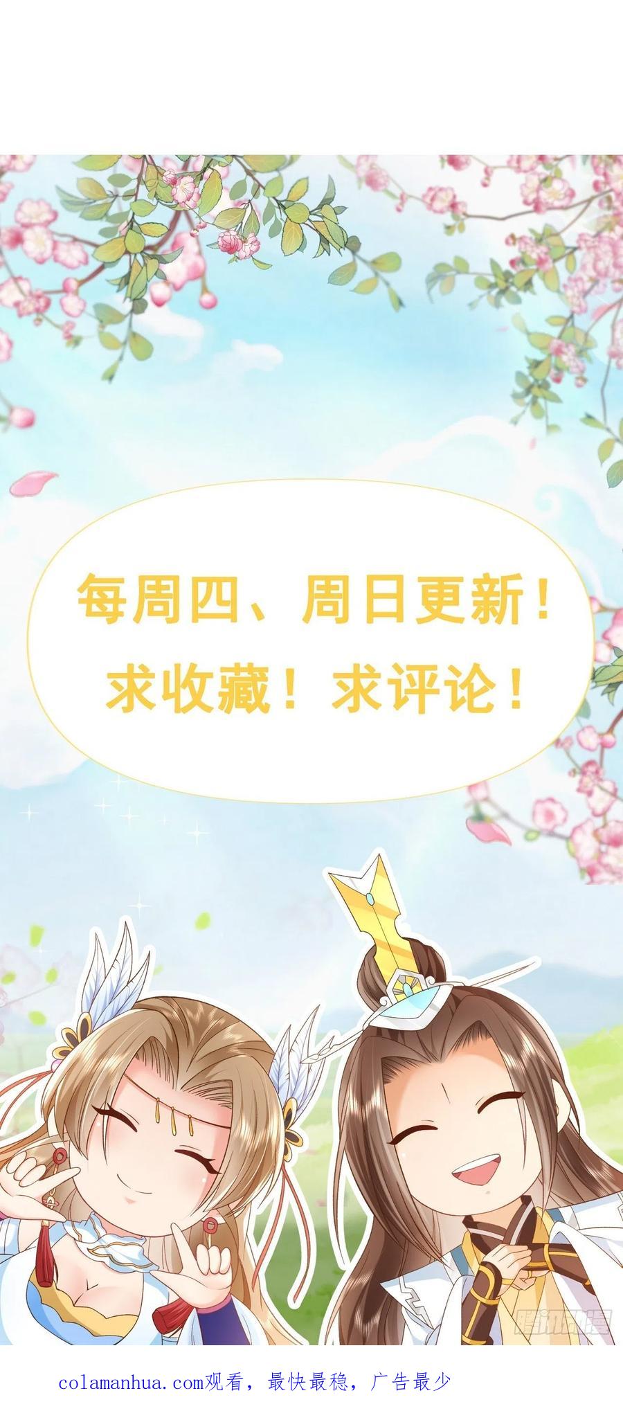 签到盲盒称霸修真界 - 21 破解秘境禁制 - 第28张图