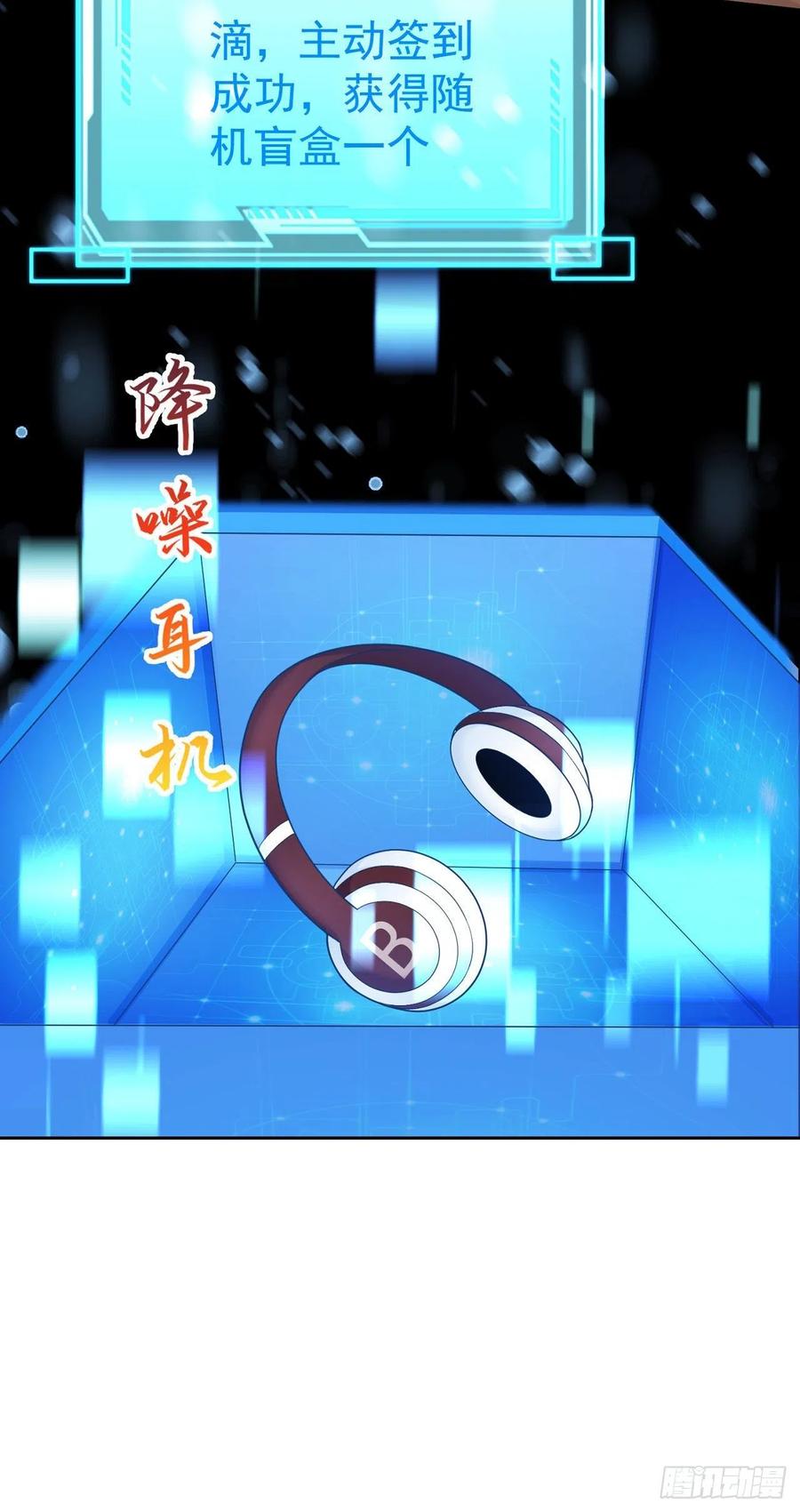 签到盲盒称霸修真界 - 21 破解秘境禁制 - 第12张图