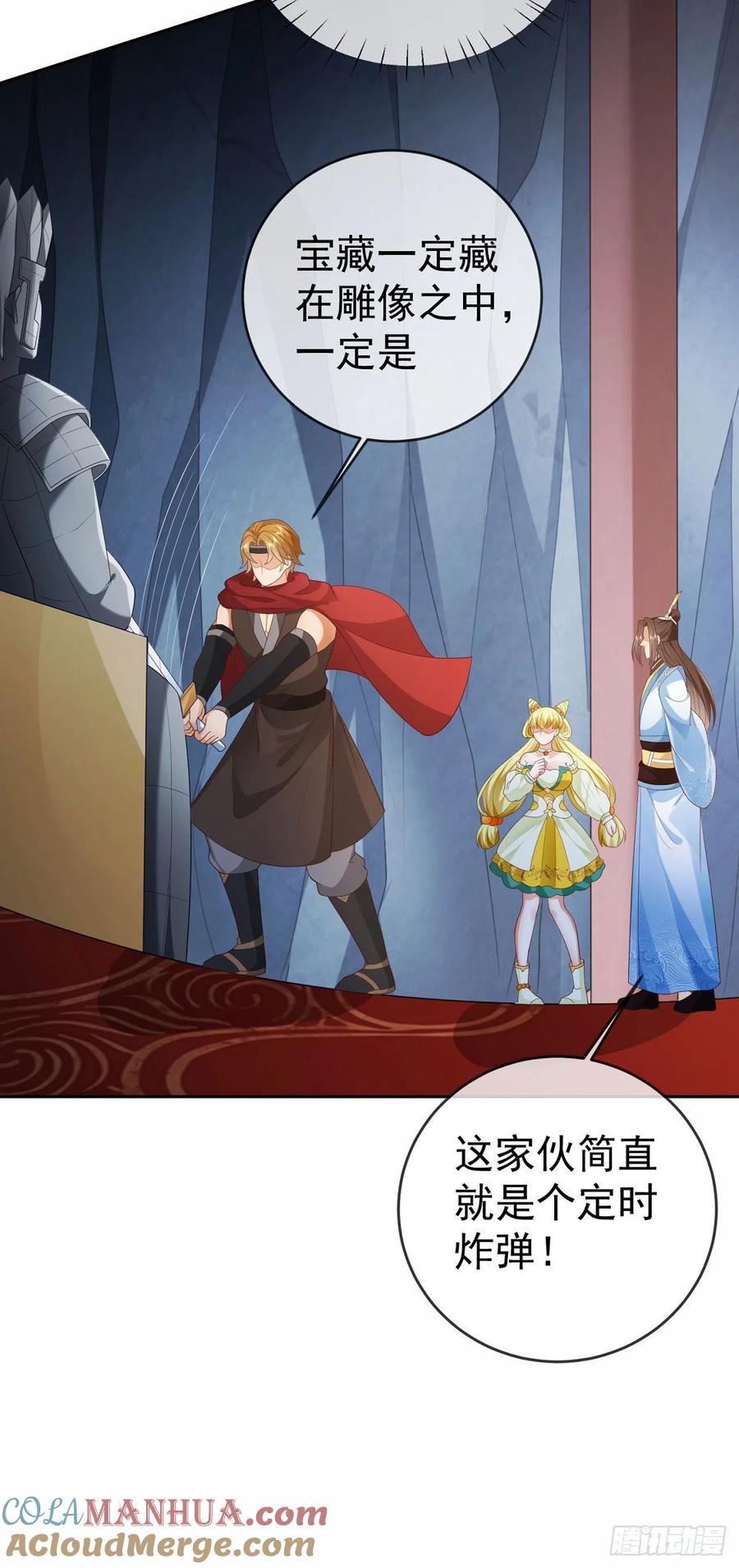 签到盲盒称霸修真界 - 22 山海金刚 - 第15张图