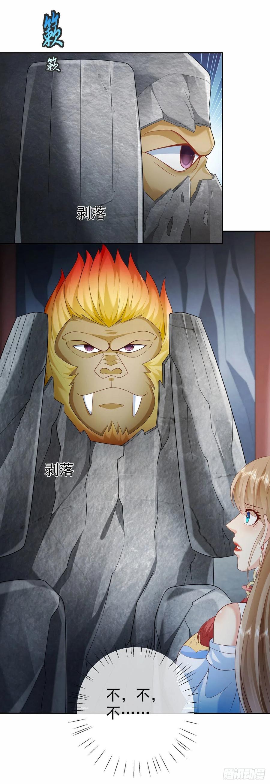 签到盲盒称霸修真界 - 22 山海金刚 - 第16张图