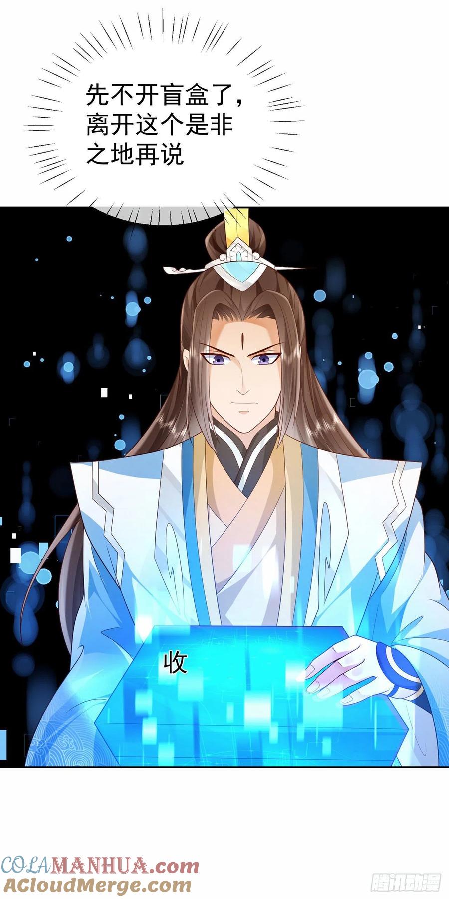 签到盲盒称霸修真界 - 22 山海金刚 - 第13张图