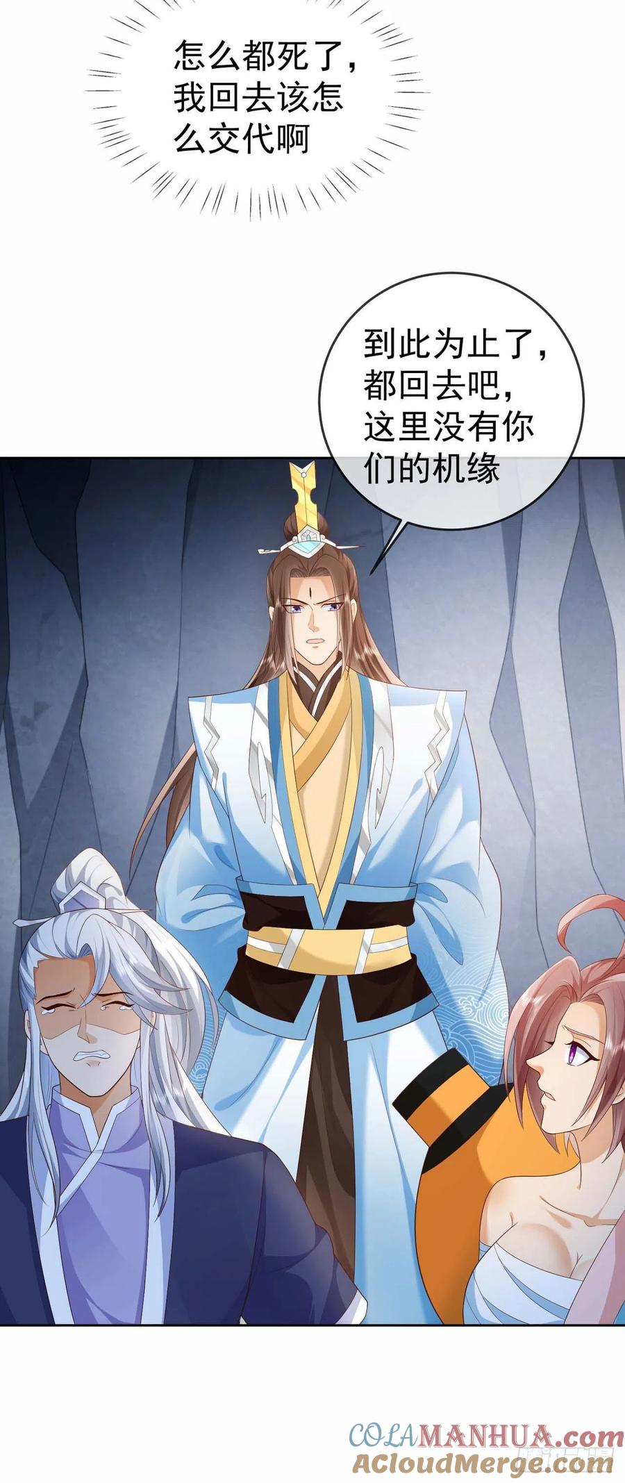 签到盲盒称霸修真界 - 22 山海金刚 - 第7张图