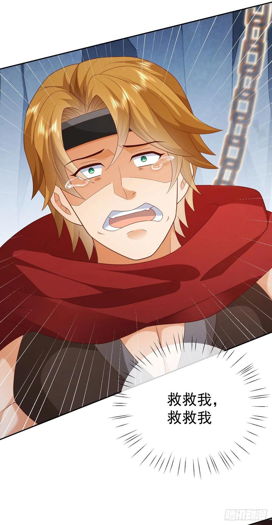 签到盲盒称霸修真界 - 22 山海金刚 - 第20张图