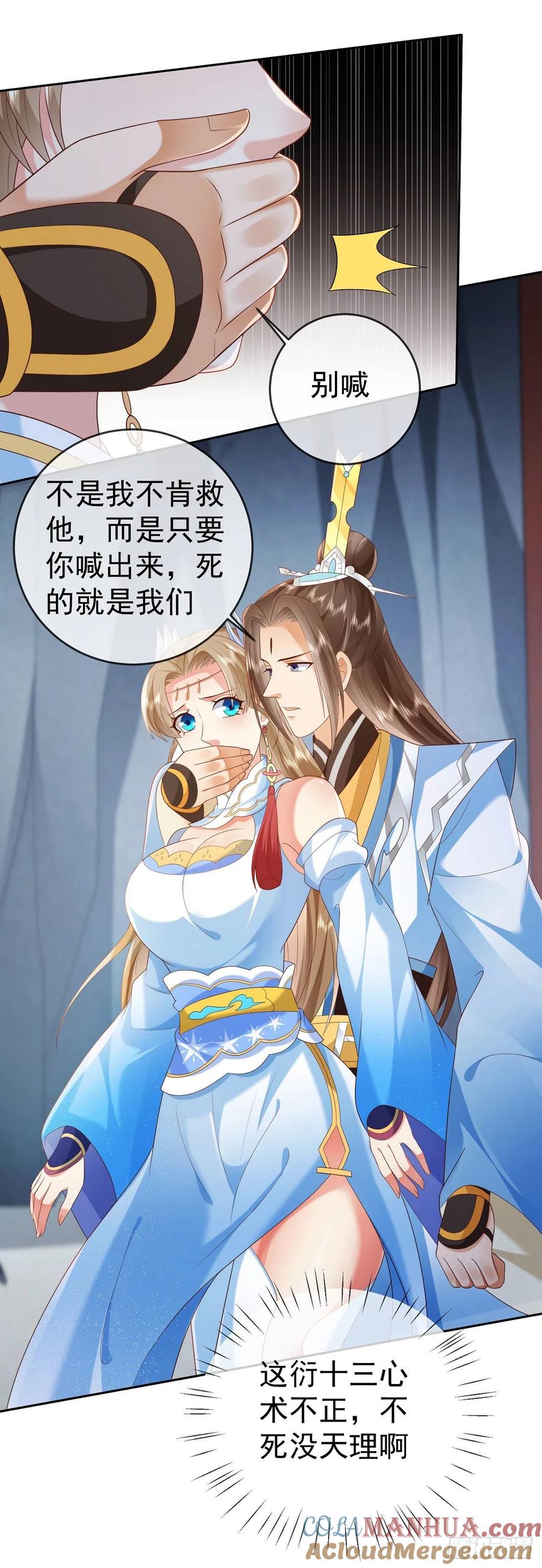 签到盲盒称霸修真界 - 22 山海金刚 - 第17张图