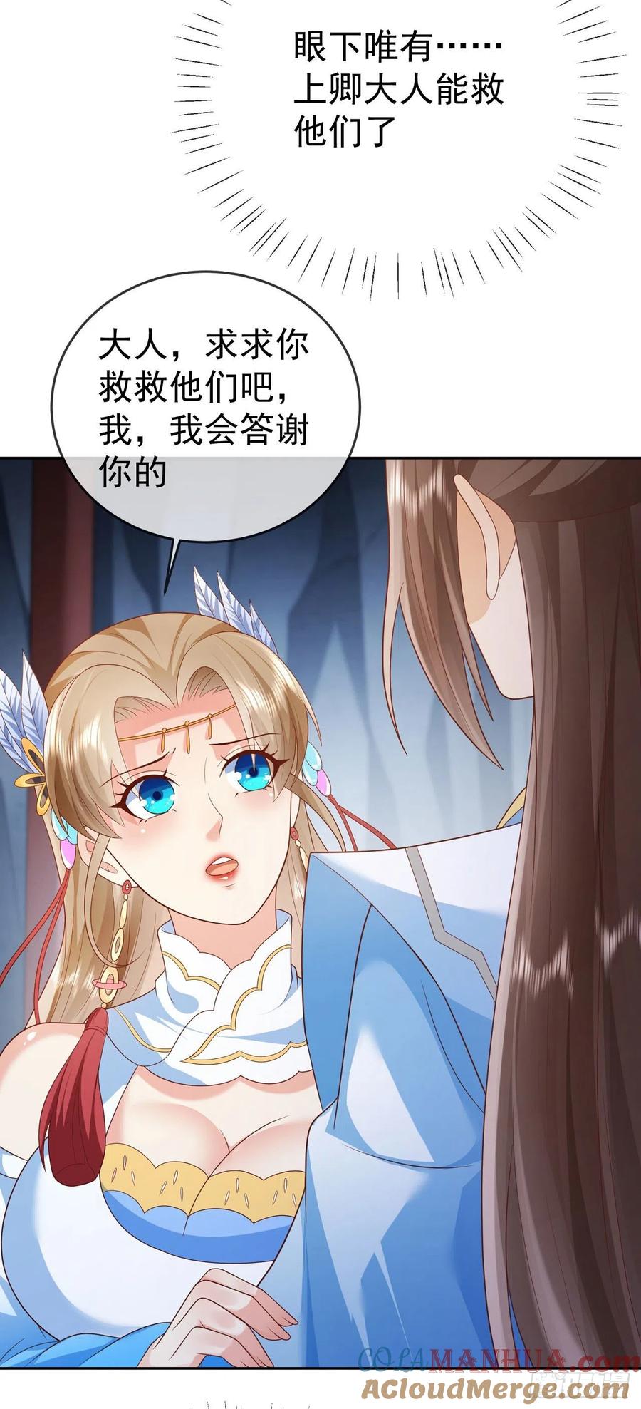 签到盲盒称霸修真界 - 22 山海金刚 - 第31张图