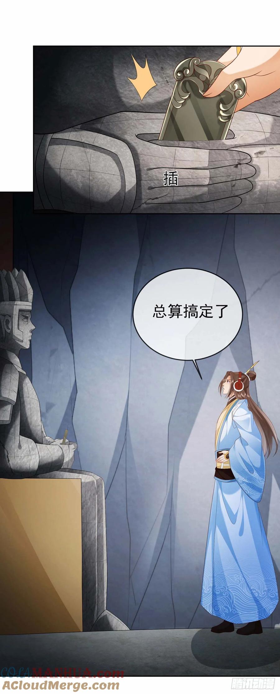 签到盲盒称霸修真界 - 22 山海金刚 - 第5张图