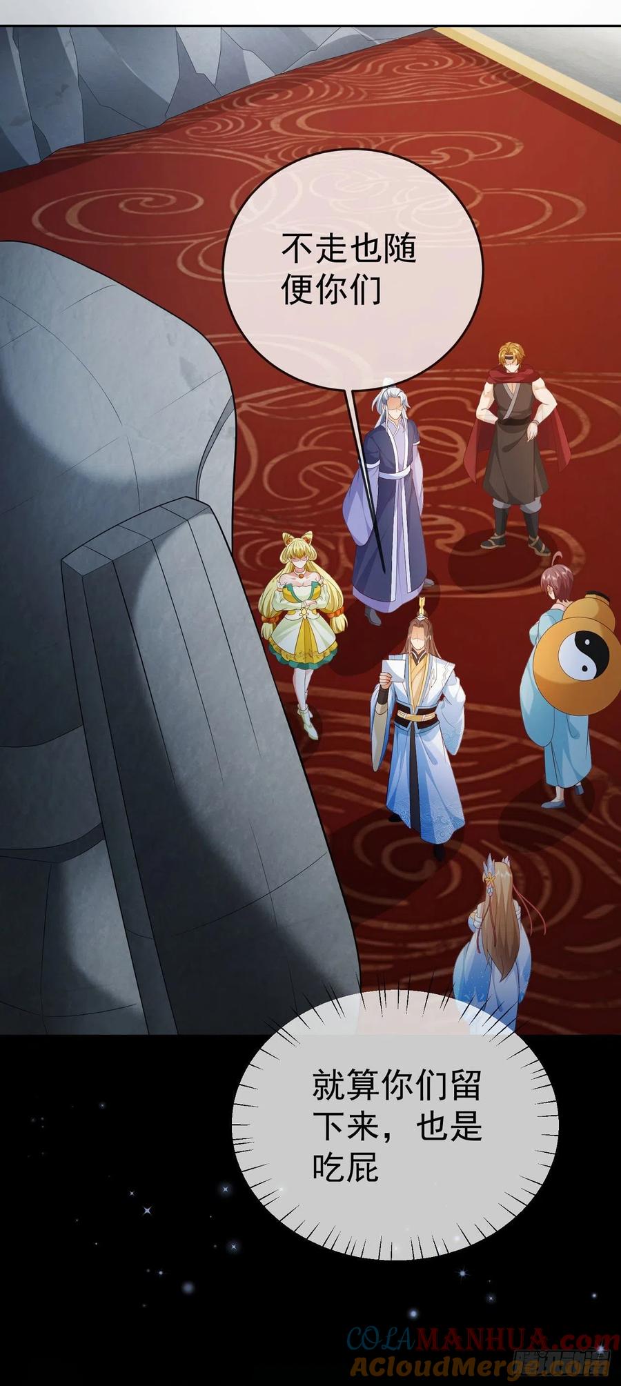 签到盲盒称霸修真界 - 22 山海金刚 - 第11张图