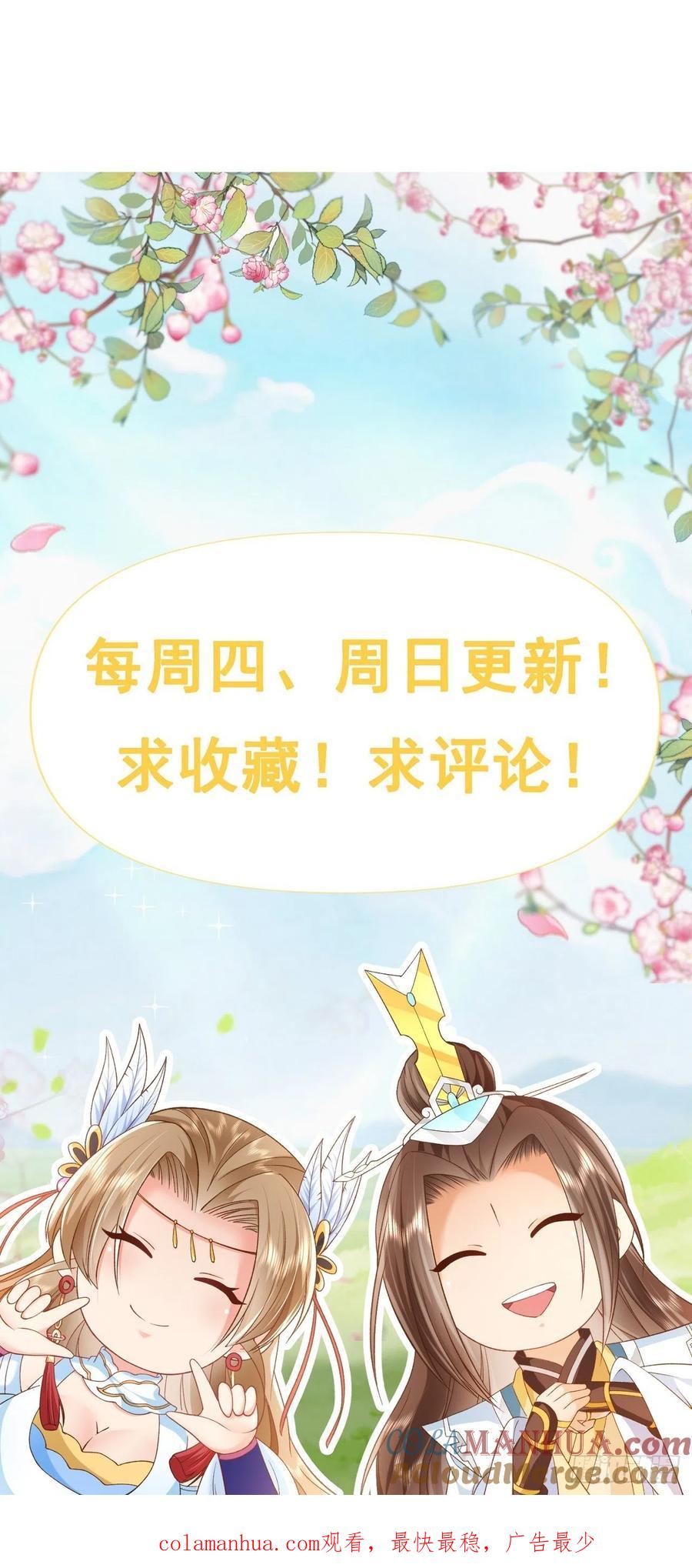 签到盲盒称霸修真界 - 22 山海金刚 - 第33张图