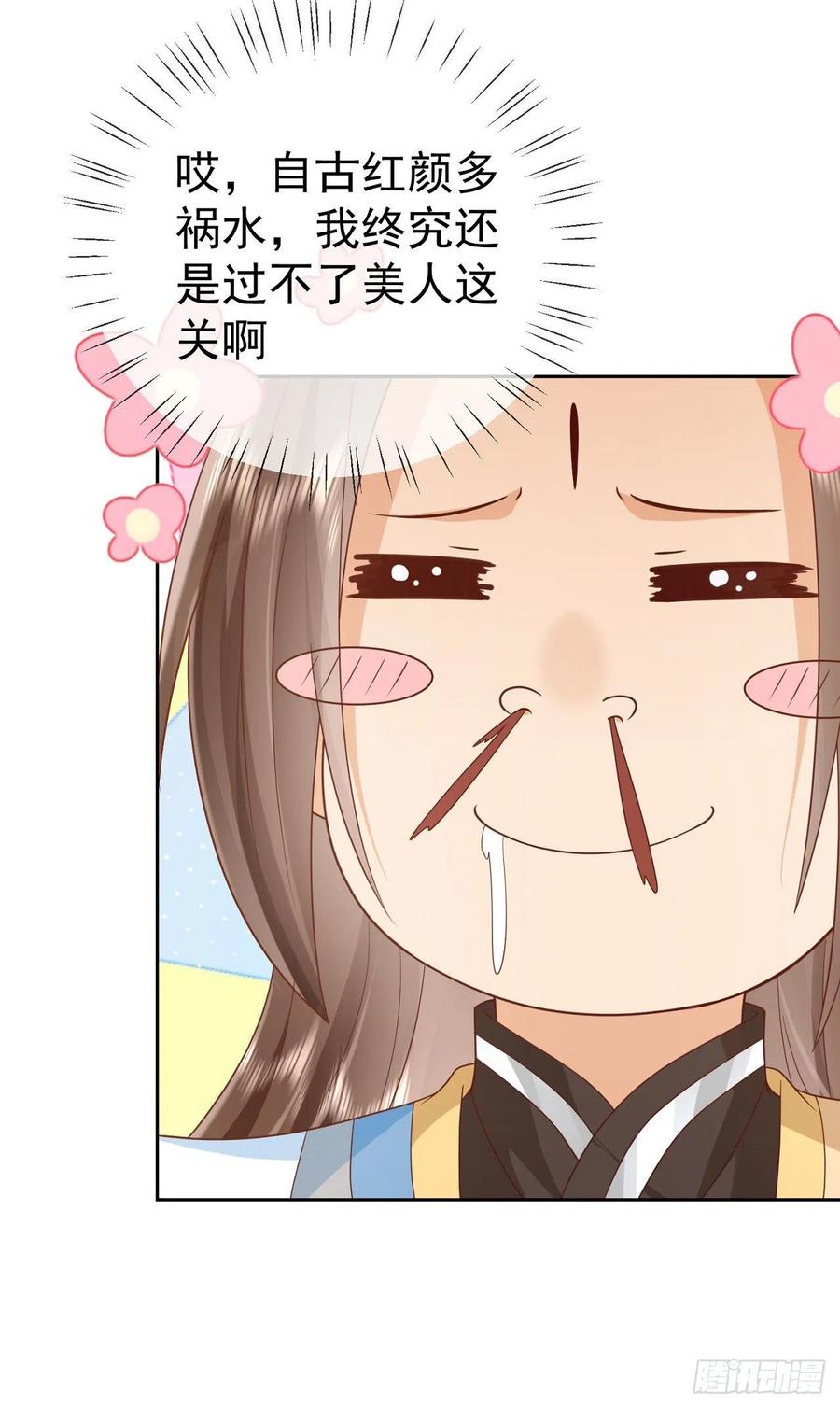 签到盲盒称霸修真界 - 22 山海金刚 - 第32张图