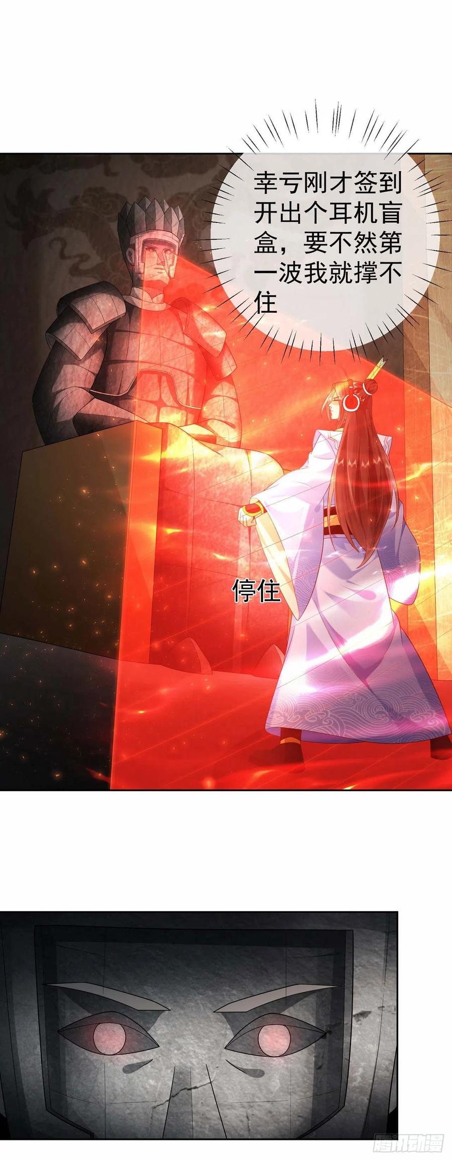 签到盲盒称霸修真界 - 22 山海金刚 - 第4张图