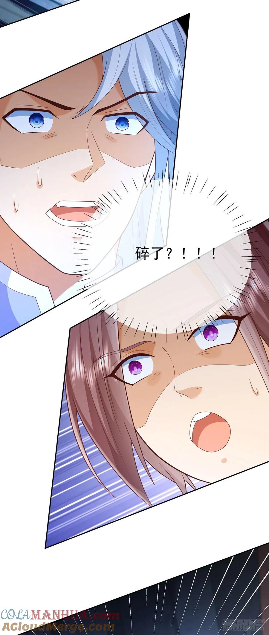 签到盲盒称霸修真界 - 22 山海金刚 - 第29张图