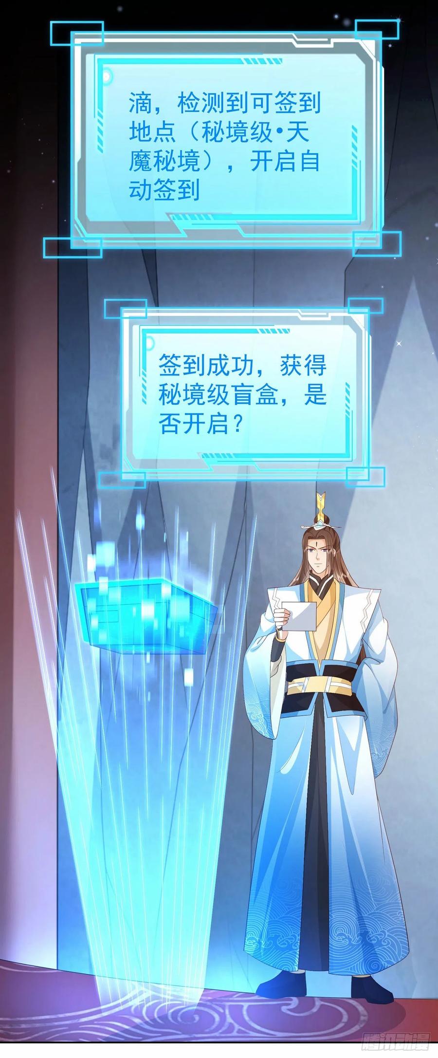 签到盲盒称霸修真界 - 22 山海金刚 - 第12张图