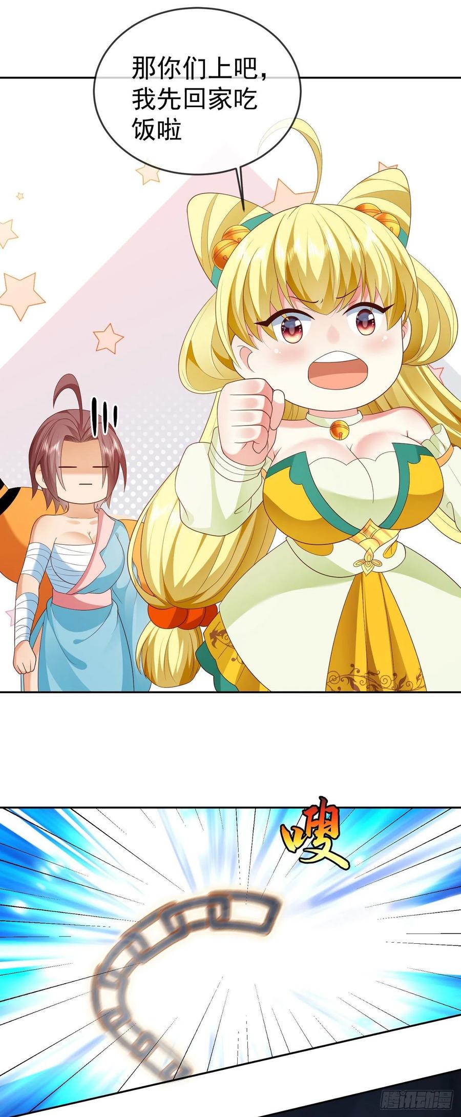 签到盲盒称霸修真界 - 22 山海金刚 - 第22张图