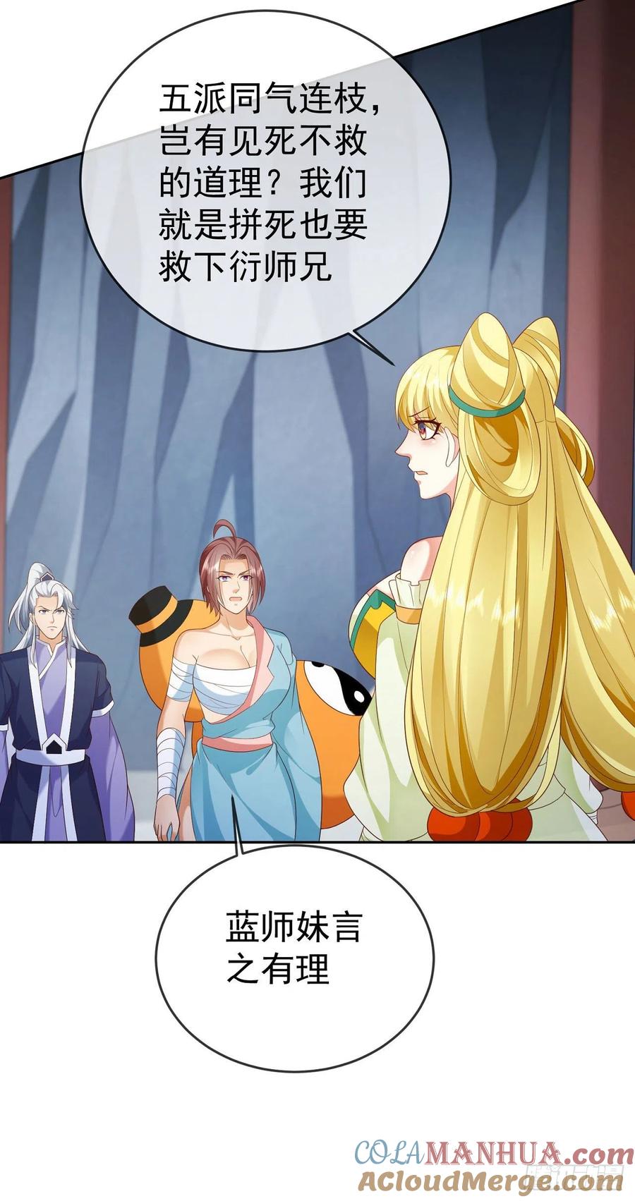 签到盲盒称霸修真界 - 22 山海金刚 - 第21张图