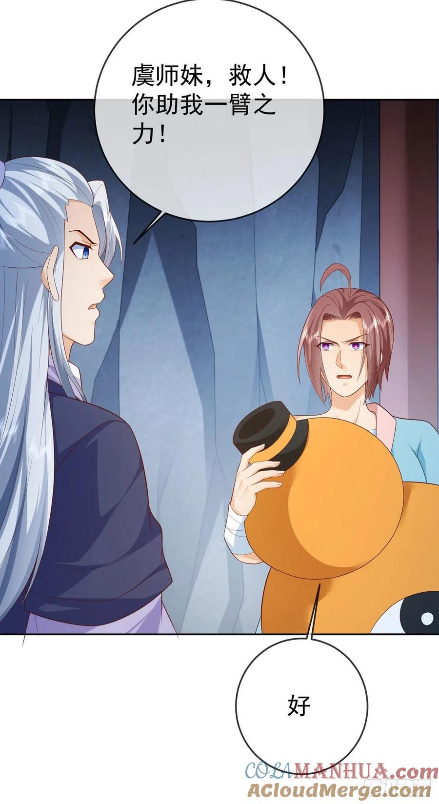 签到盲盒称霸修真界 - 22 山海金刚 - 第25张图