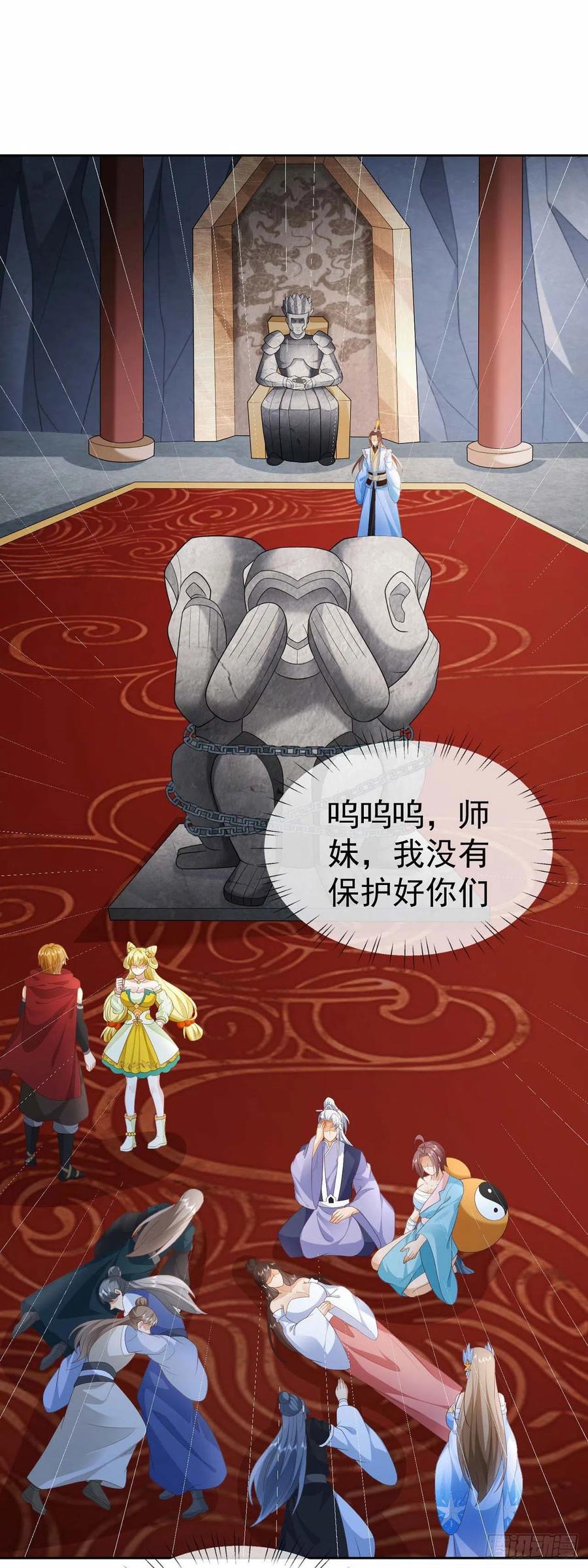 签到盲盒称霸修真界 - 22 山海金刚 - 第6张图