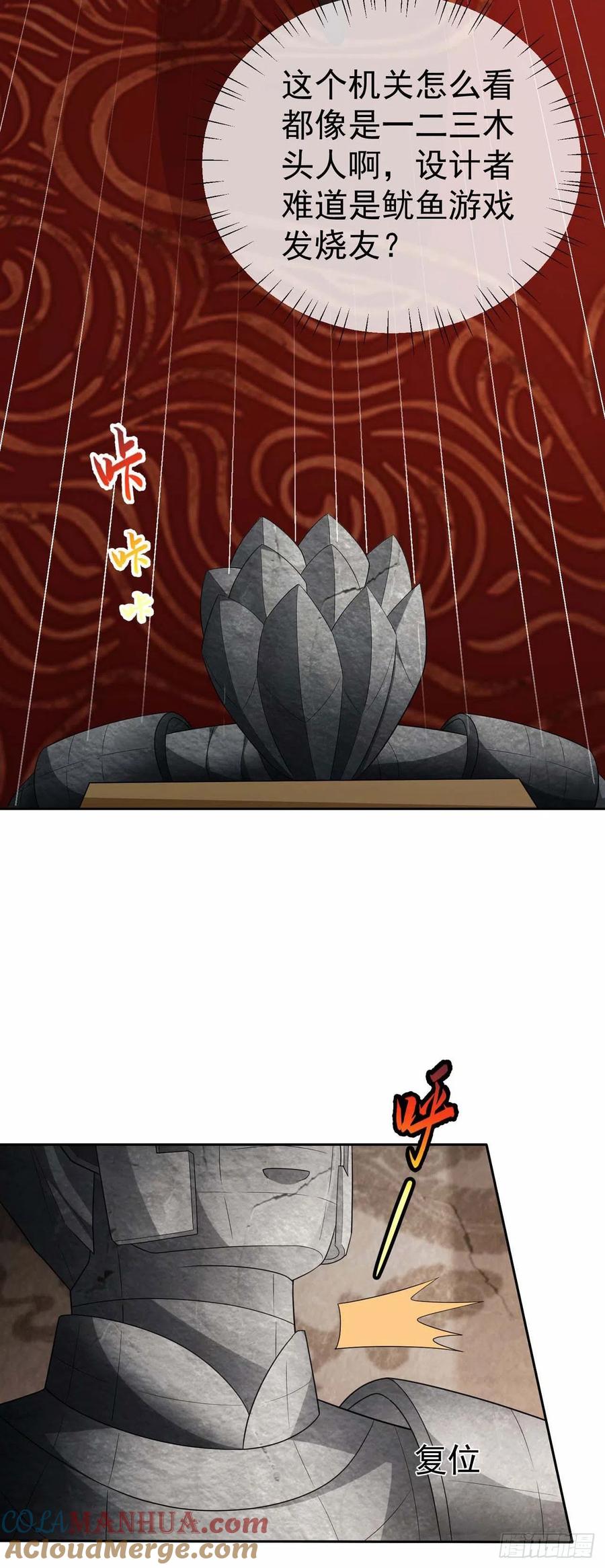 签到盲盒称霸修真界 - 22 山海金刚 - 第3张图