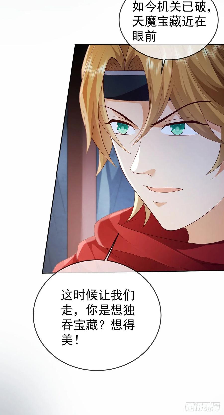 签到盲盒称霸修真界 - 22 山海金刚 - 第10张图