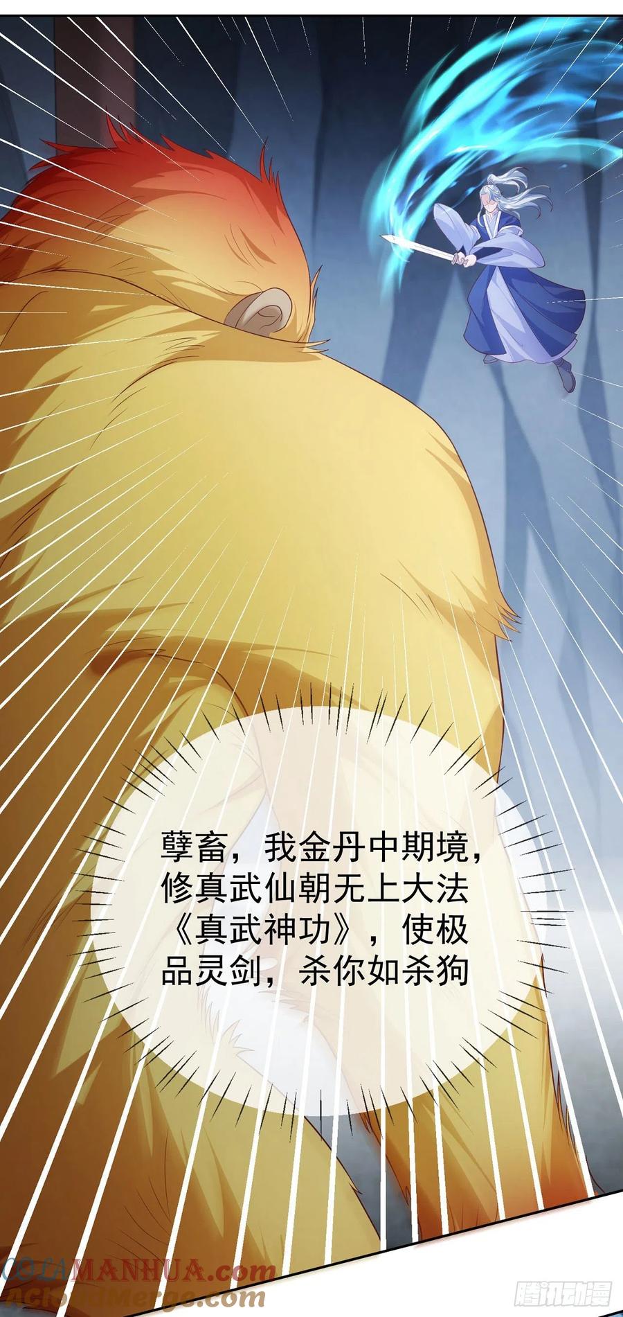 签到盲盒称霸修真界 - 22 山海金刚 - 第27张图