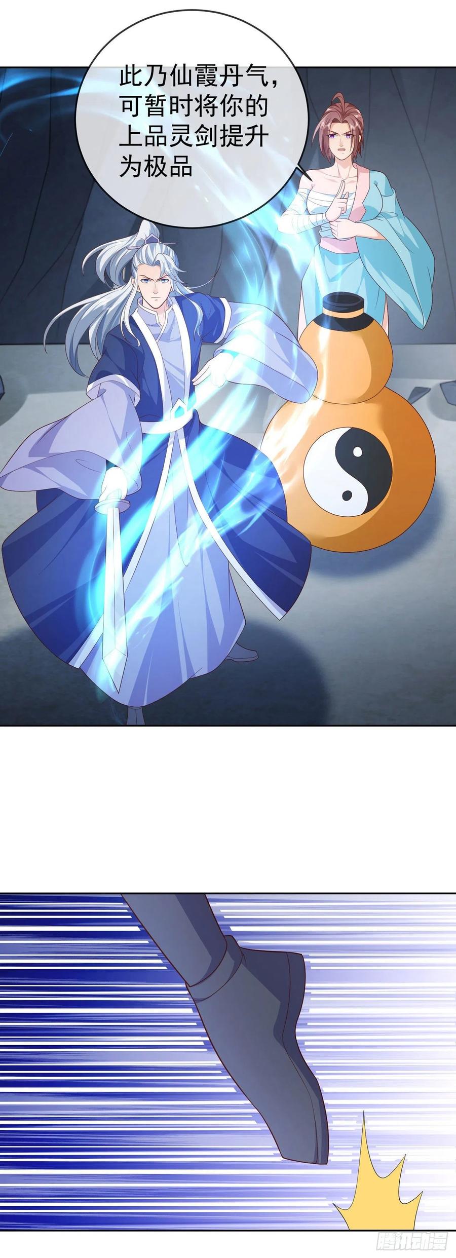 签到盲盒称霸修真界 - 22 山海金刚 - 第26张图