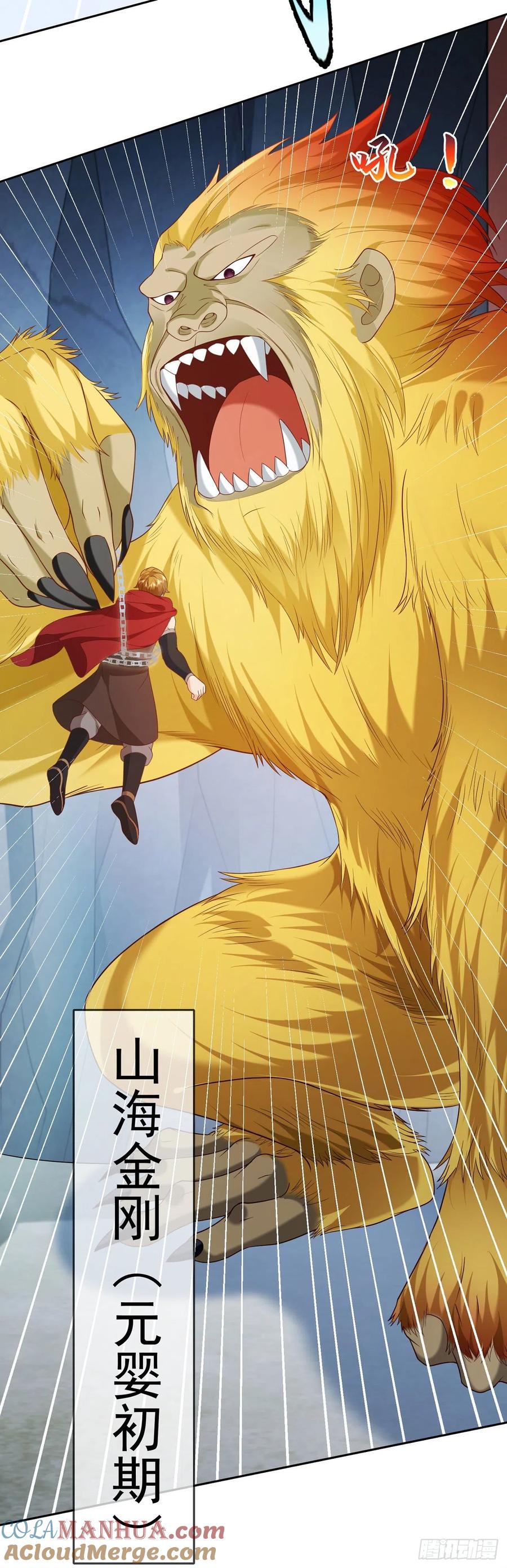 签到盲盒称霸修真界 - 22 山海金刚 - 第19张图