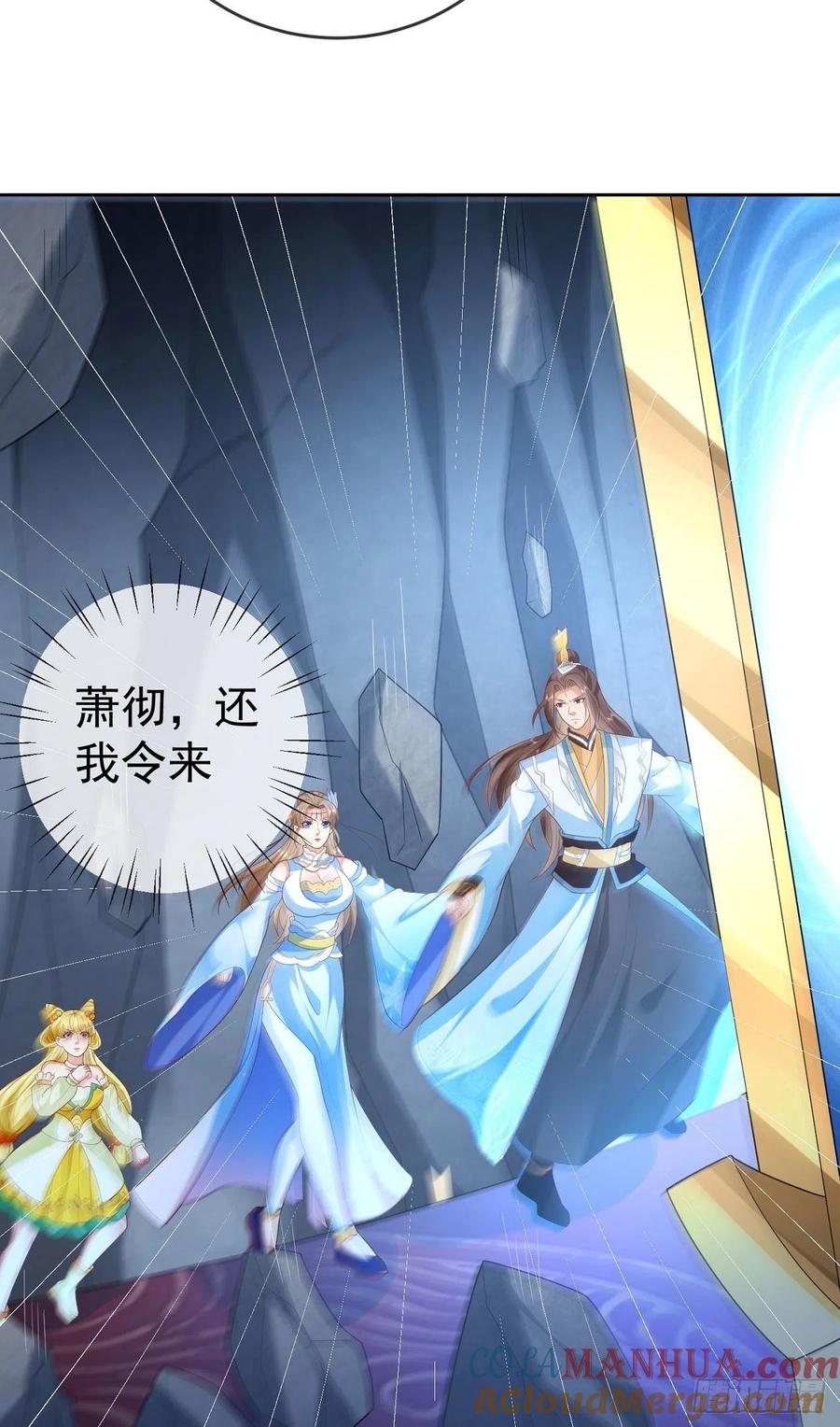 签到盲盒称霸修真界 - 23 战神令 - 第25张图