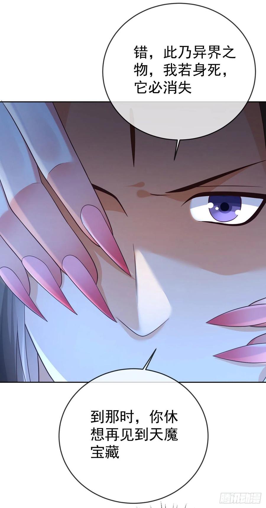 签到盲盒称霸修真界 - 23 战神令 - 第14张图