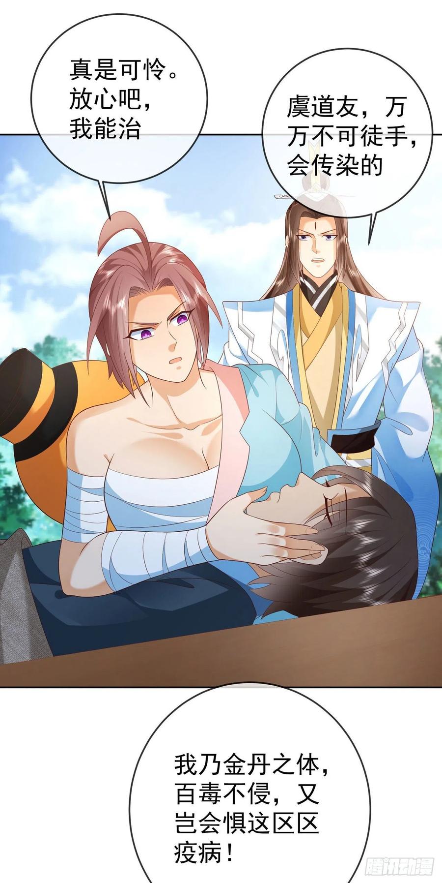 签到盲盒称霸修真界 - 23 战神令 - 第32张图