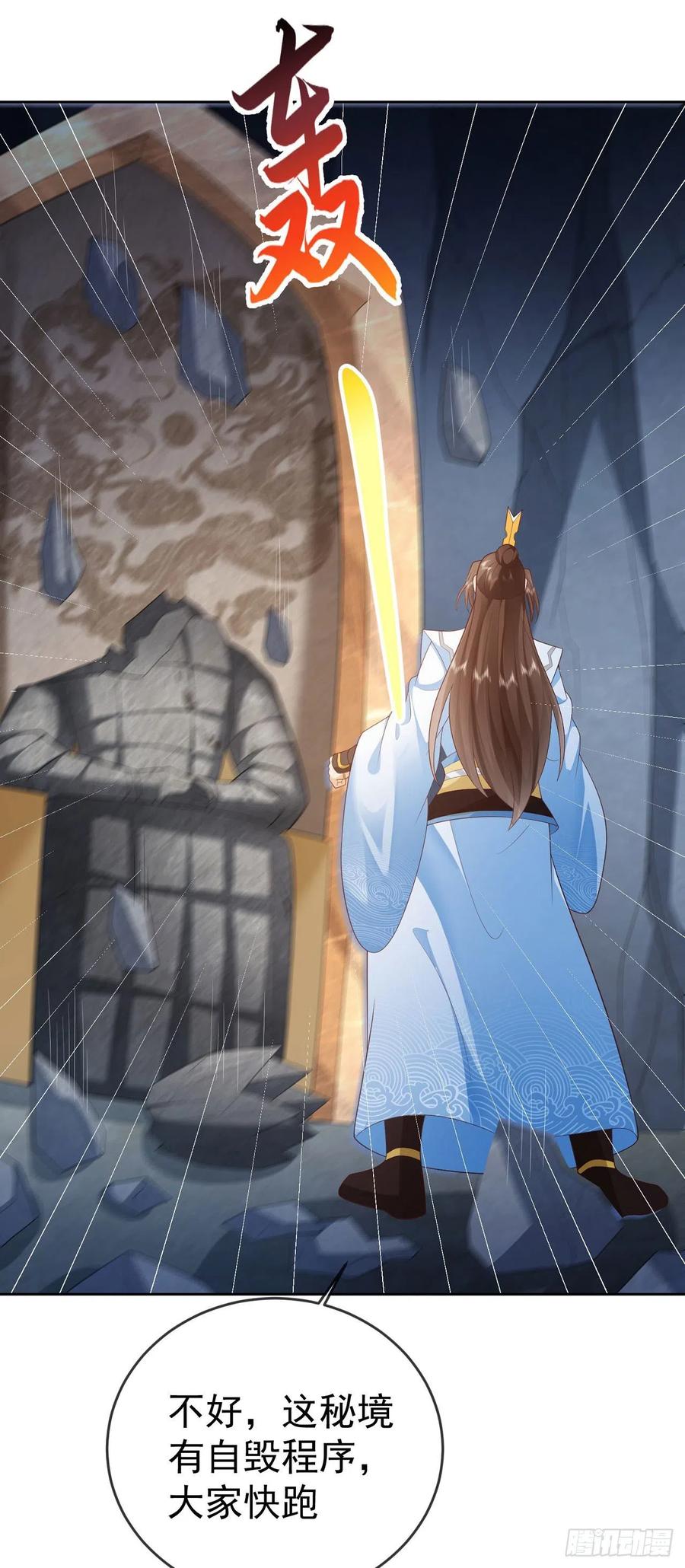 签到盲盒称霸修真界 - 23 战神令 - 第24张图