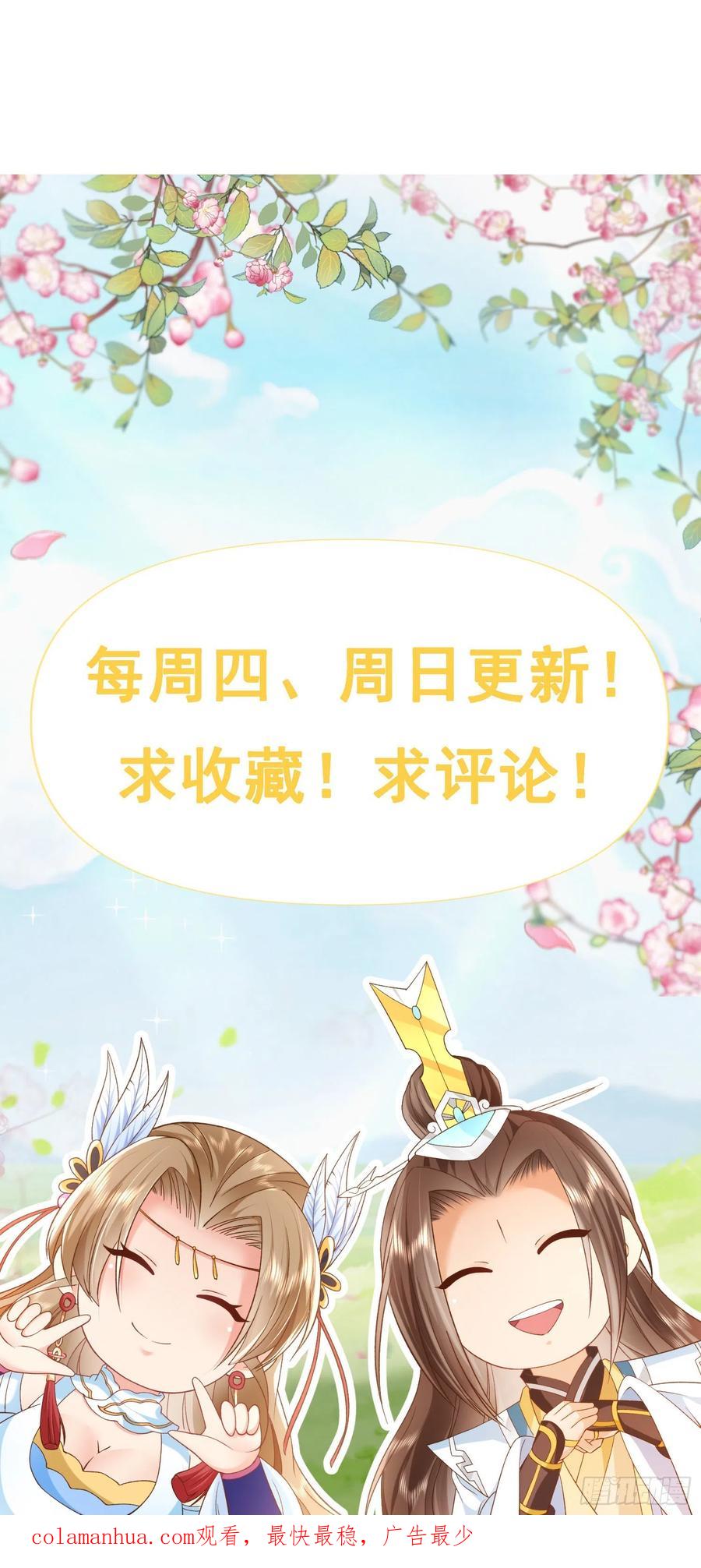 签到盲盒称霸修真界 - 23 战神令 - 第34张图