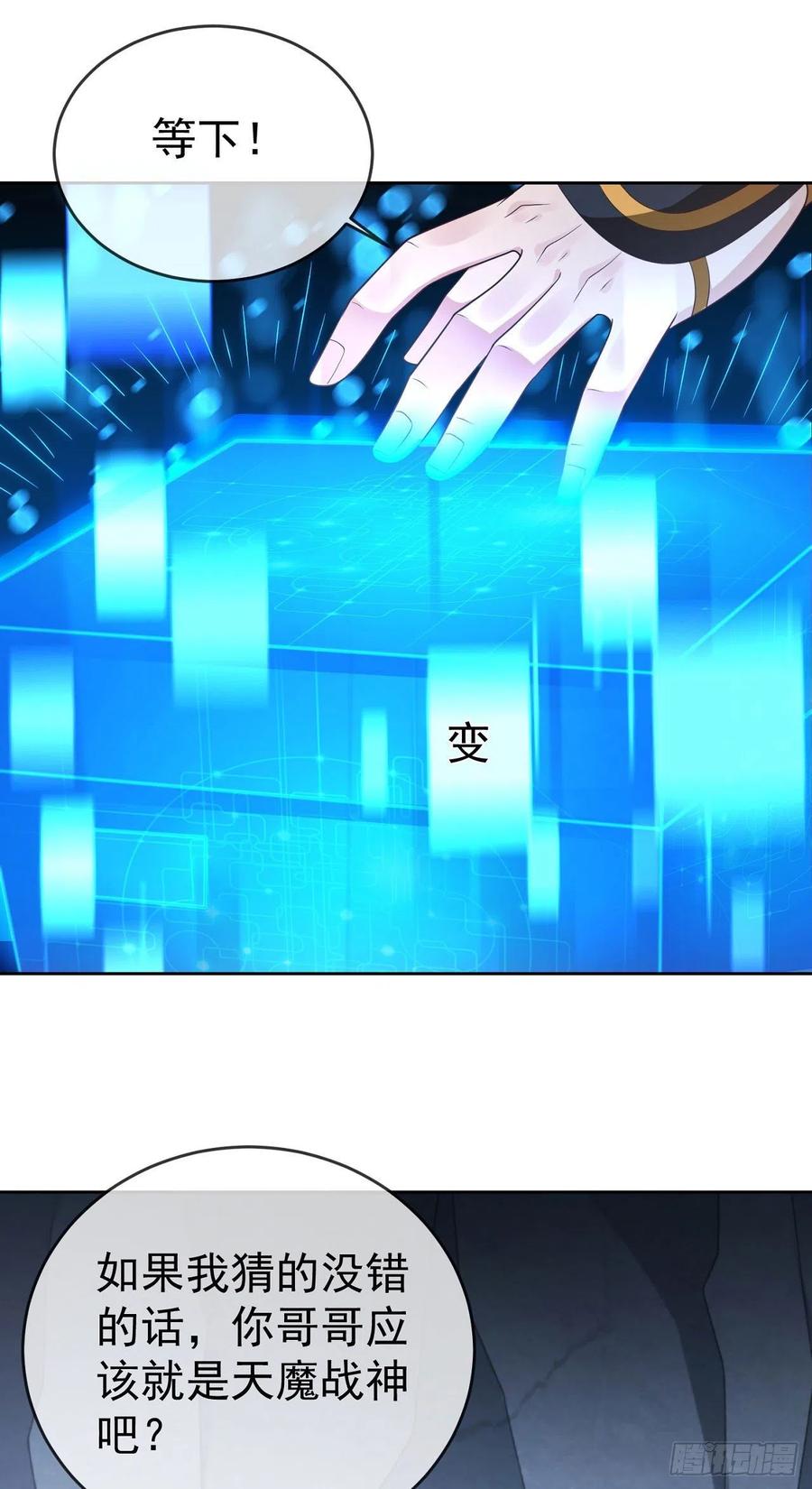 签到盲盒称霸修真界 - 23 战神令 - 第12张图