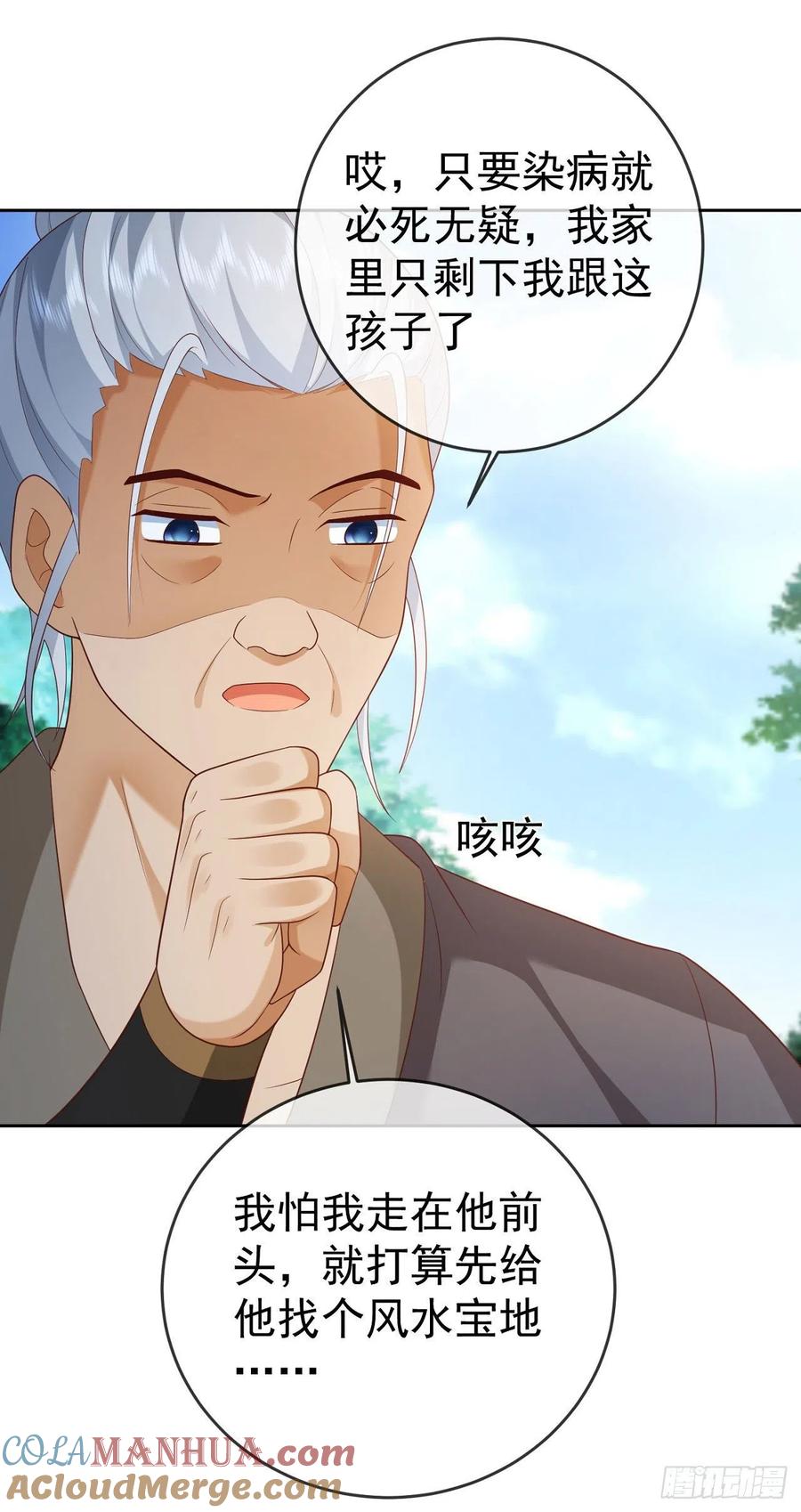 签到盲盒称霸修真界 - 23 战神令 - 第31张图